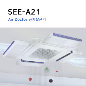 Air Doctor 공기살균기